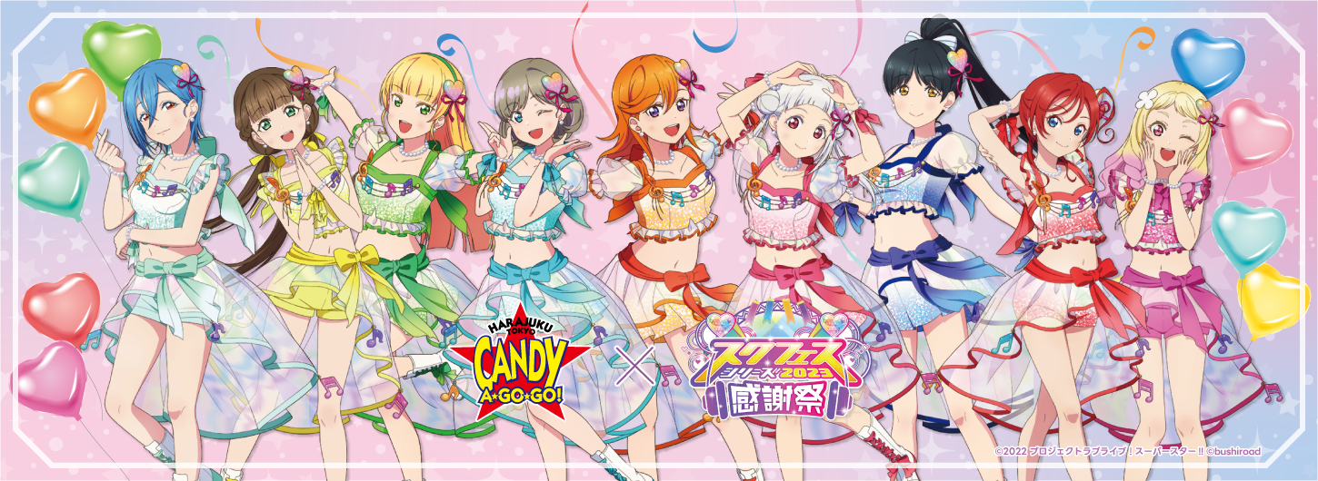 ラブライブ！スーパースター‼×原宿竹下通り | CANDY A☆GO☆GO!