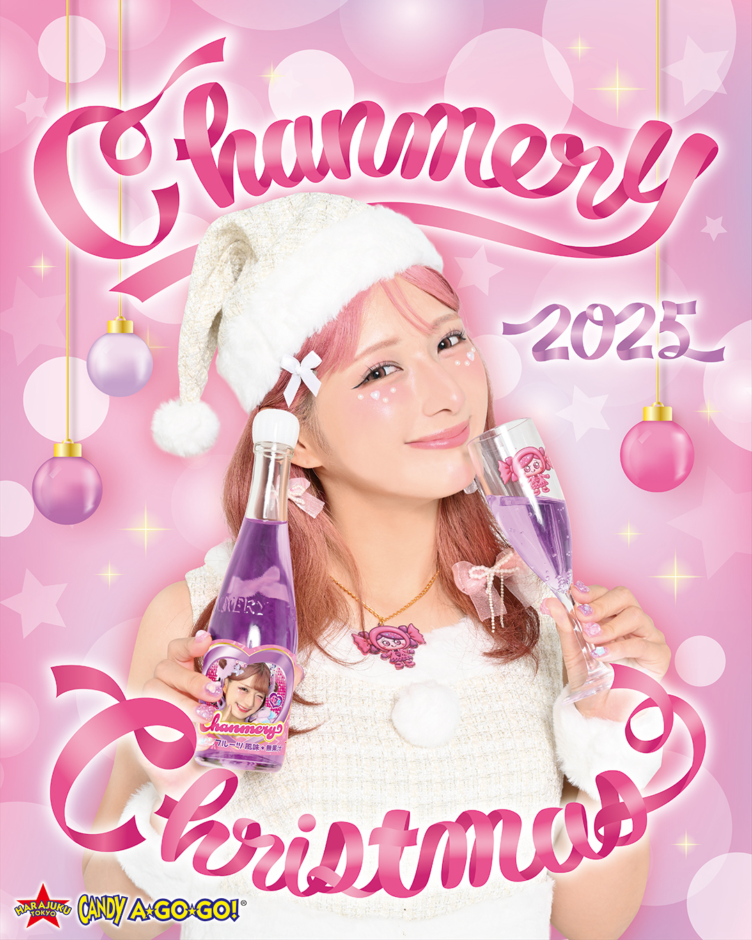 ✨?しなこプロデュース！「しなこのシャンメリー」3種類が新発売 